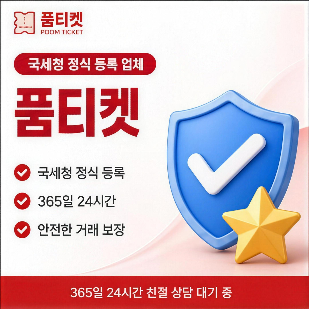 SK 이용 한도 확인 sk소액결제현금화방법 확인 안내