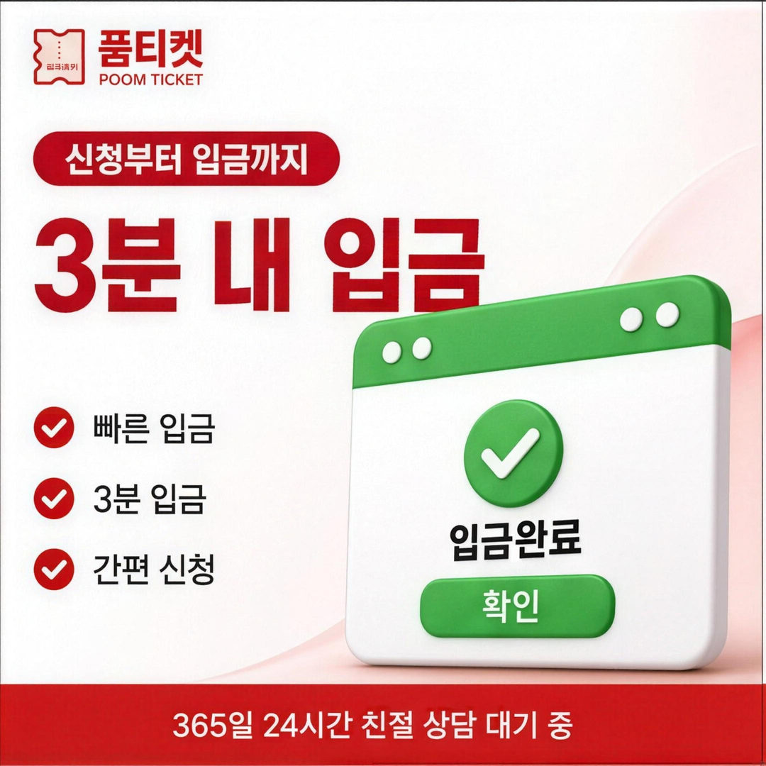 당일 처리 흐름 sk소액결제현금화방법 확인 안내