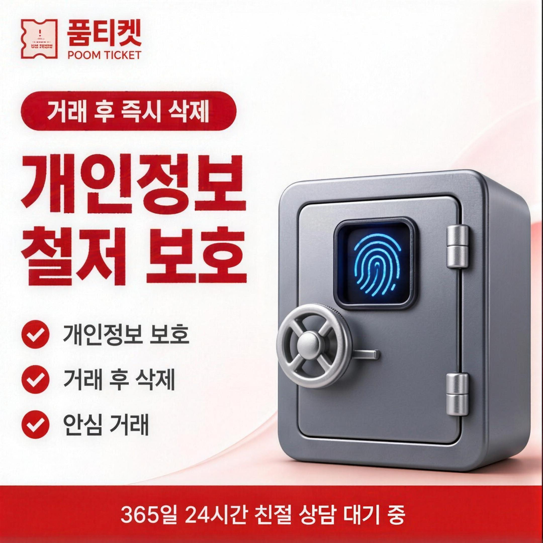 안전 이용 수칙 sk소액결제현금화방법 확인 안내